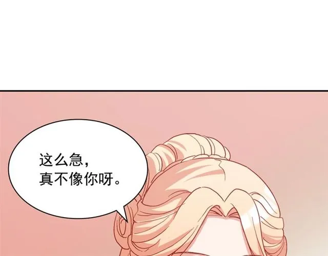 第63话 两人的茶会 第34页
