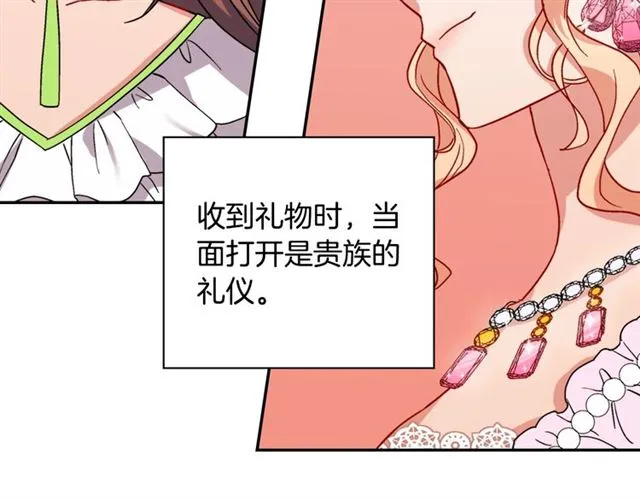 第63话 两人的茶会 第38页