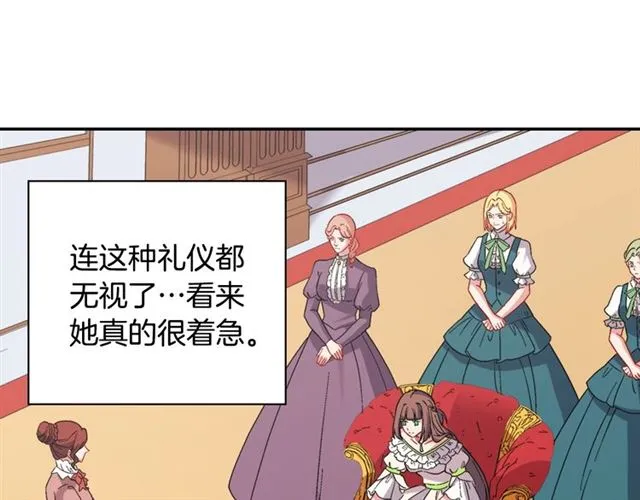 第63话 两人的茶会 第39页