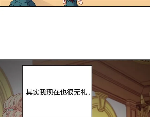 第63话 两人的茶会 第41页