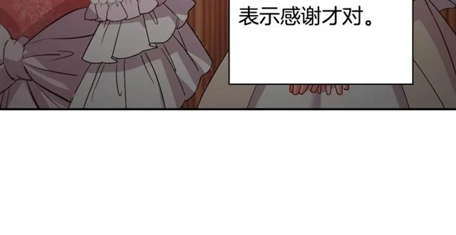 第63话 两人的茶会 第43页