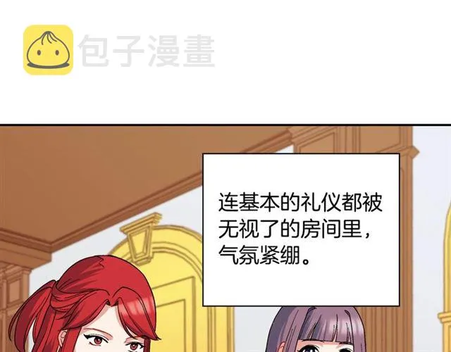 第63话 两人的茶会 第44页