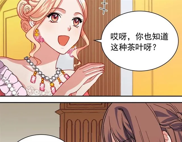 第63话 两人的茶会 第49页