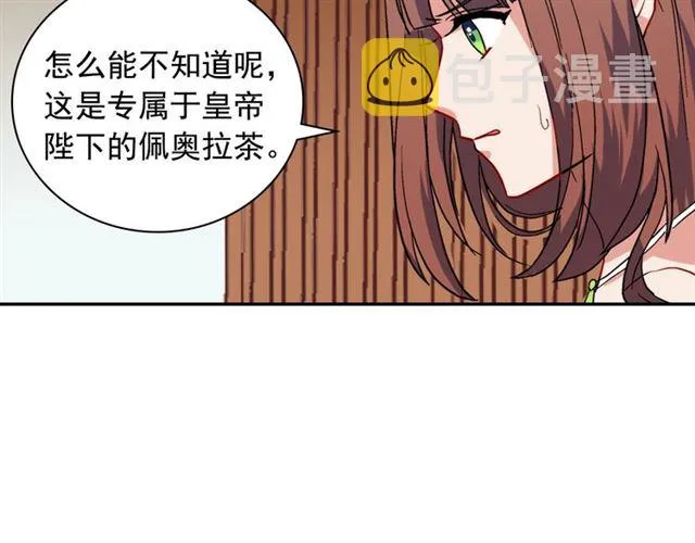 第63话 两人的茶会 第50页