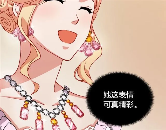 第63话 两人的茶会 第55页