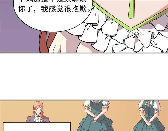 第63话 两人的茶会 第58页