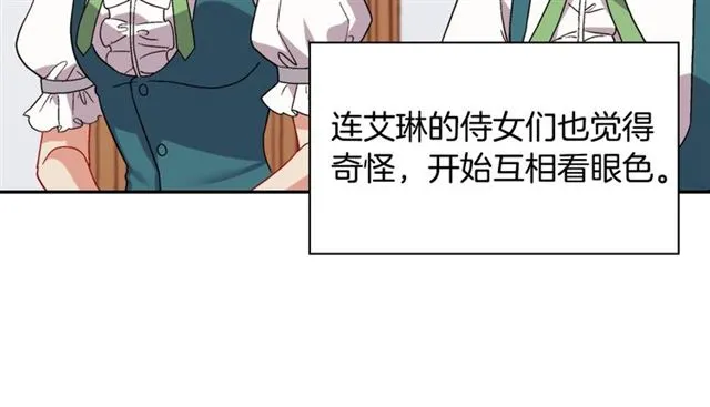 第63话 两人的茶会 第62页
