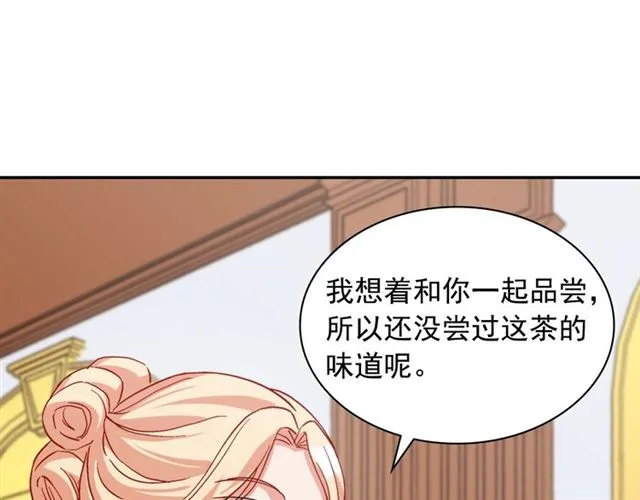 第63话 两人的茶会 第63页