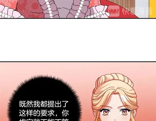 第63话 两人的茶会 第65页