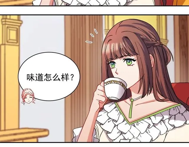 第63话 两人的茶会 第71页