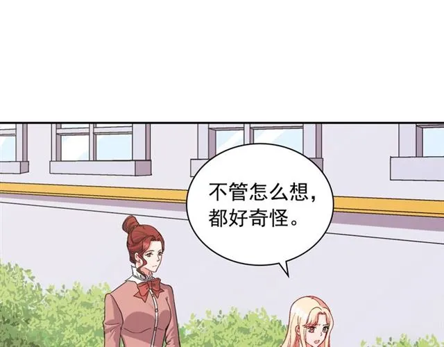 第66话 哥哥？ 第5页