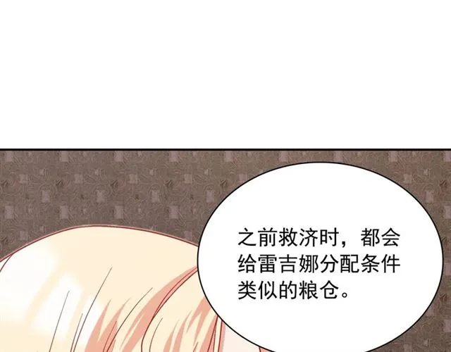 第66话 哥哥？ 第7页