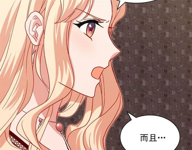 第66话 哥哥？ 第8页