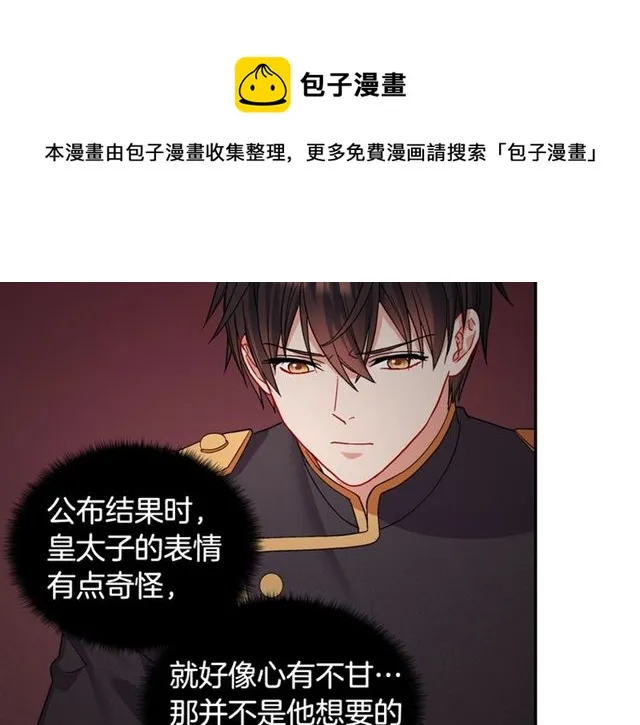 第66话 哥哥？ 第10页