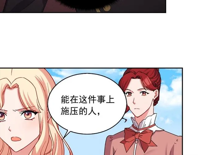 第66话 哥哥？ 第11页