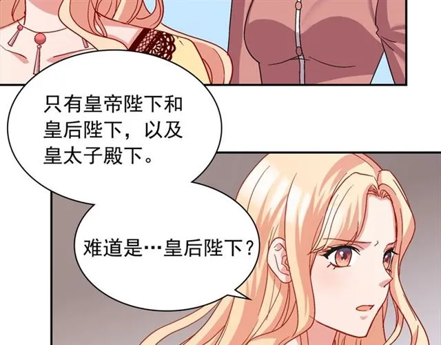第66话 哥哥？ 第12页