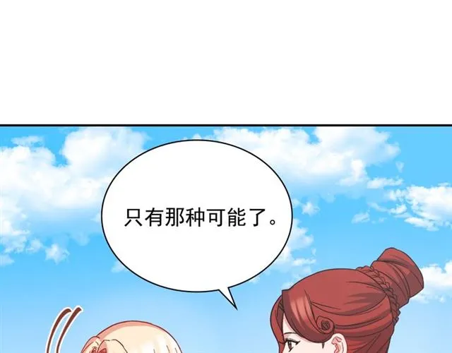 第66话 哥哥？ 第14页