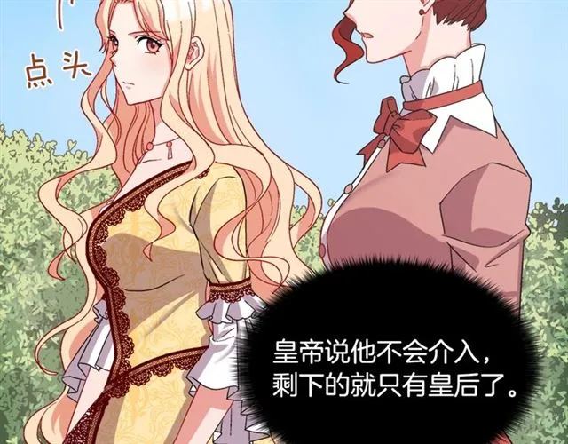 第66话 哥哥？ 第15页