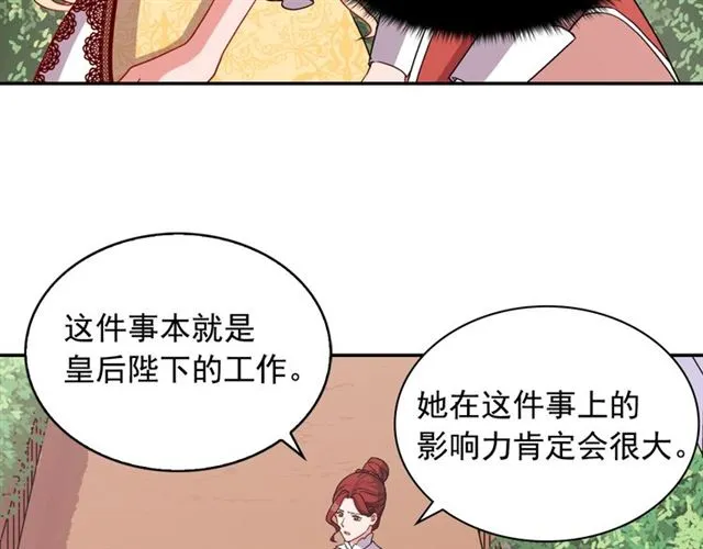 第66话 哥哥？ 第16页
