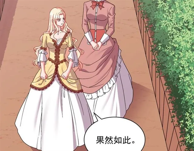 第66话 哥哥？ 第17页