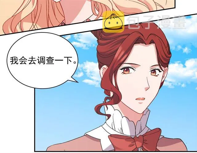 第66话 哥哥？ 第19页
