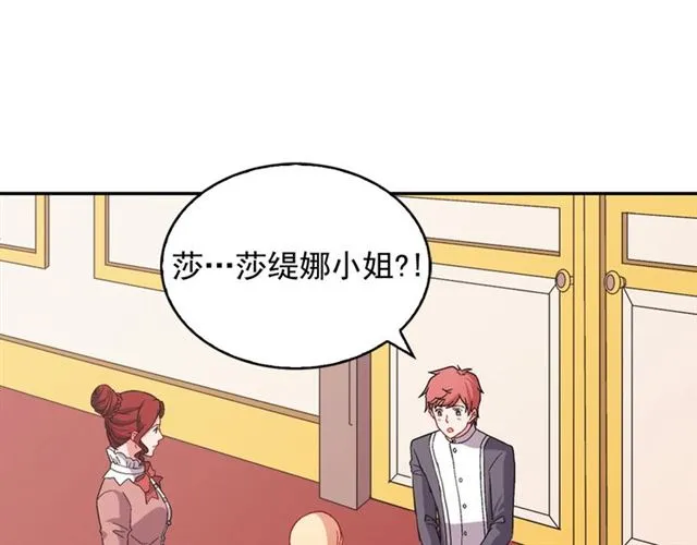第66话 哥哥？ 第23页