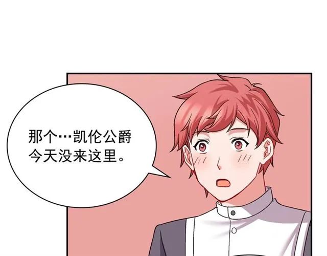 第66话 哥哥？ 第25页