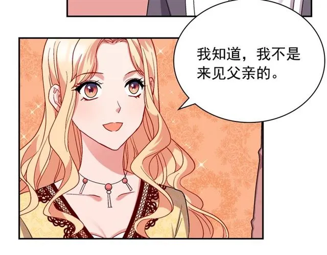 第66话 哥哥？ 第26页