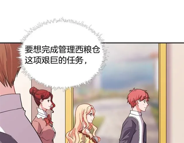第66话 哥哥？ 第27页