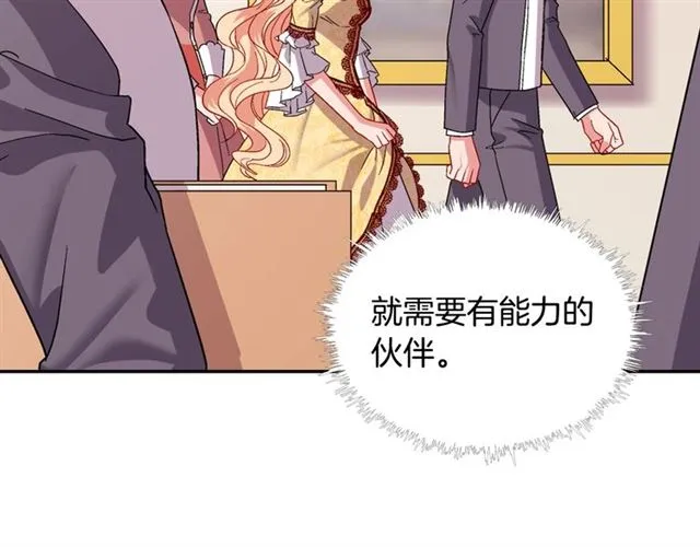 第66话 哥哥？ 第28页