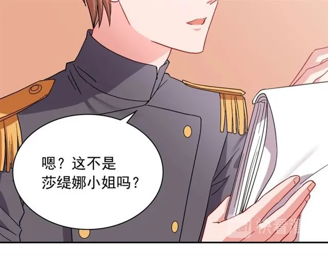 第66话 哥哥？ 第30页