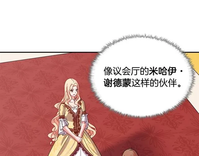 第66话 哥哥？ 第32页