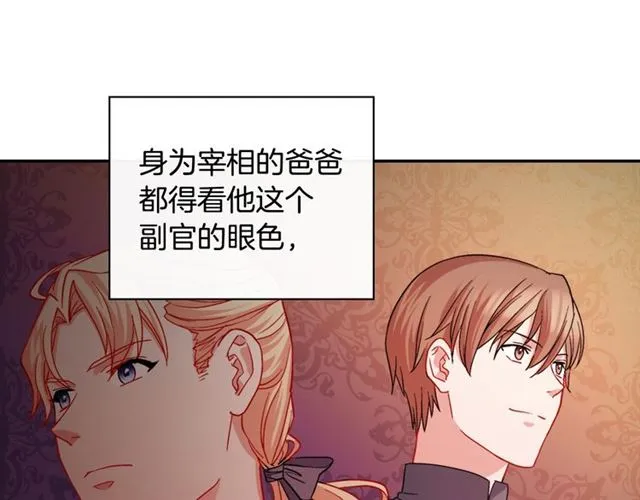 第66话 哥哥？ 第34页