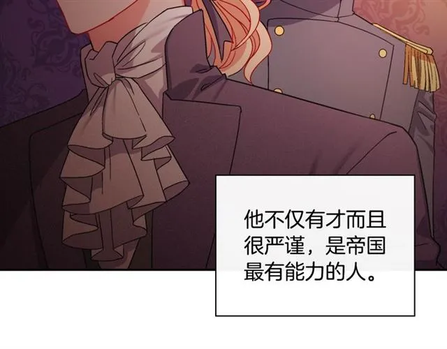 第66话 哥哥？ 第35页