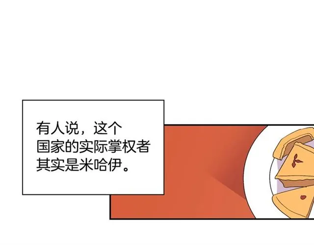 第66话 哥哥？ 第36页