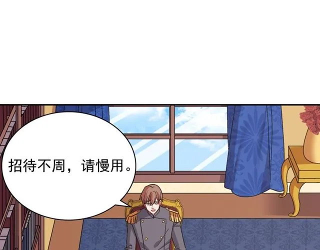 第66话 哥哥？ 第38页