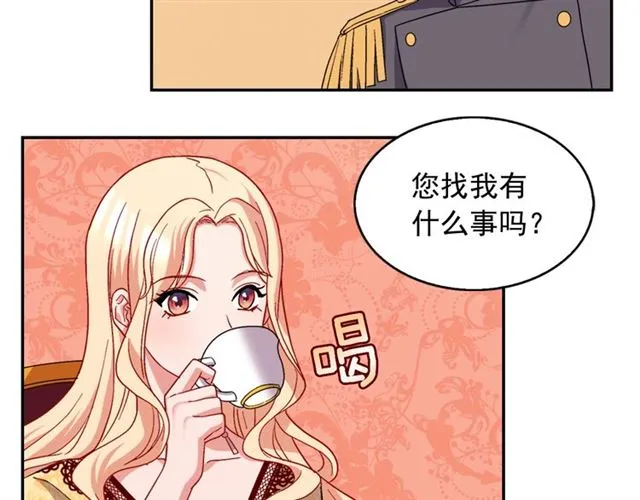 第66话 哥哥？ 第42页