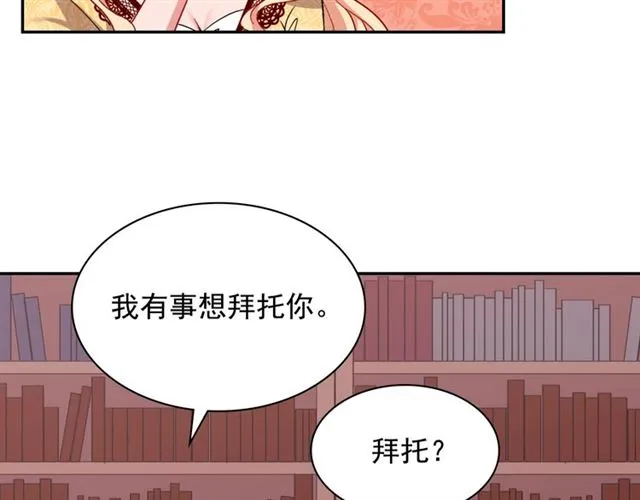 第66话 哥哥？ 第43页