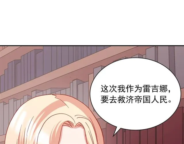 第66话 哥哥？ 第45页