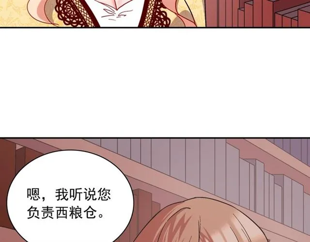 第66话 哥哥？ 第47页
