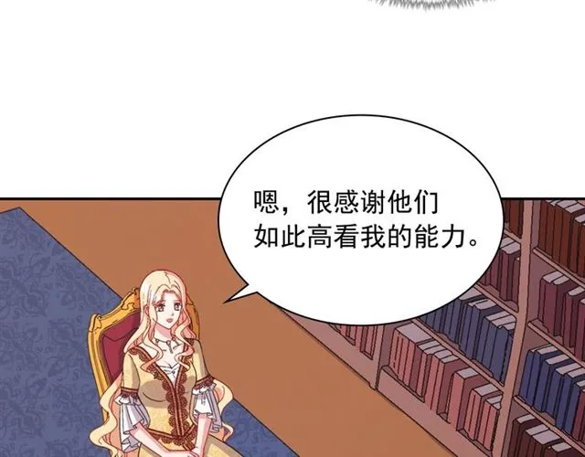 第66话 哥哥？ 第52页