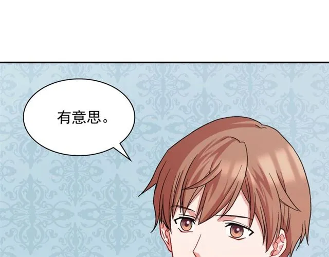 第66话 哥哥？ 第54页