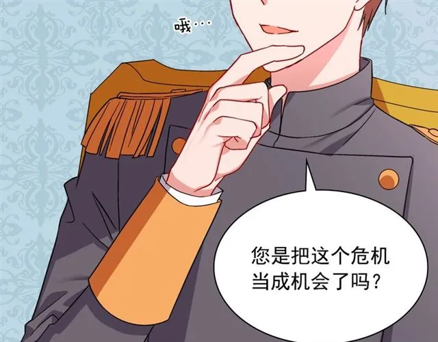 第66话 哥哥？ 第55页