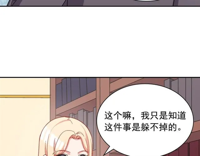 第66话 哥哥？ 第56页