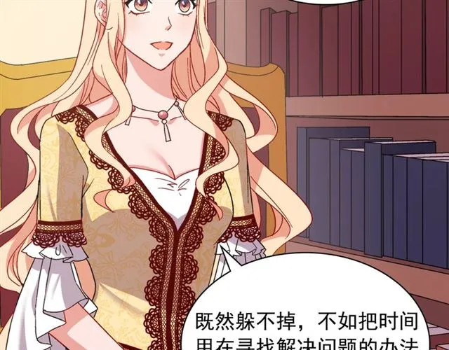 第66话 哥哥？ 第57页