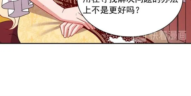 第66话 哥哥？ 第58页