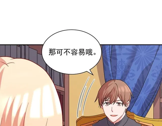 第66话 哥哥？ 第59页