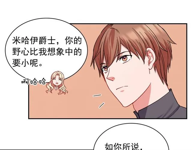第66话 哥哥？ 第61页