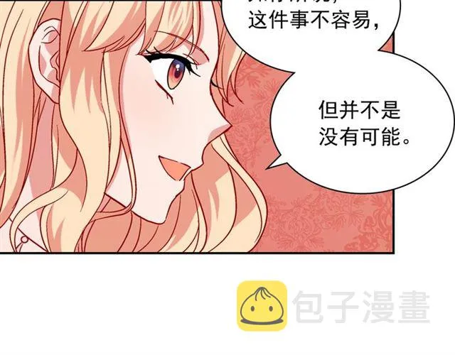 第66话 哥哥？ 第62页