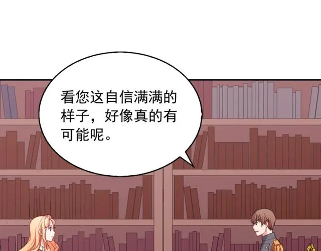 第66话 哥哥？ 第65页
